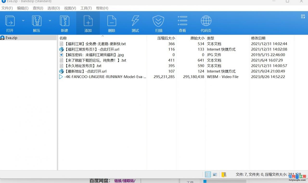 4k视频 韩裔美国人eva <百度 1v 281M>【自行打包】