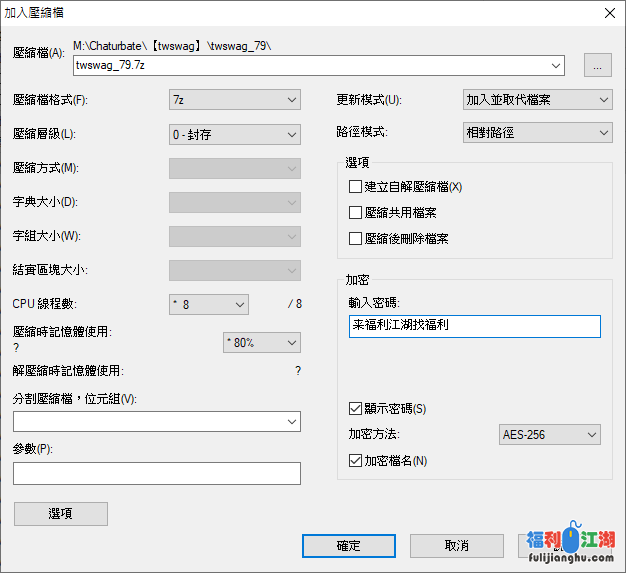 【自压+文宣】twswag整理的合集(7-9月)【30V/25.7G】【百度网盘】