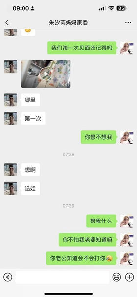 【某某门事件】第255弹 福建莆田某小学家长朱汐芮妈妈唐雪妹 与同学爸爸的撩骚视频被发在班级家长群里