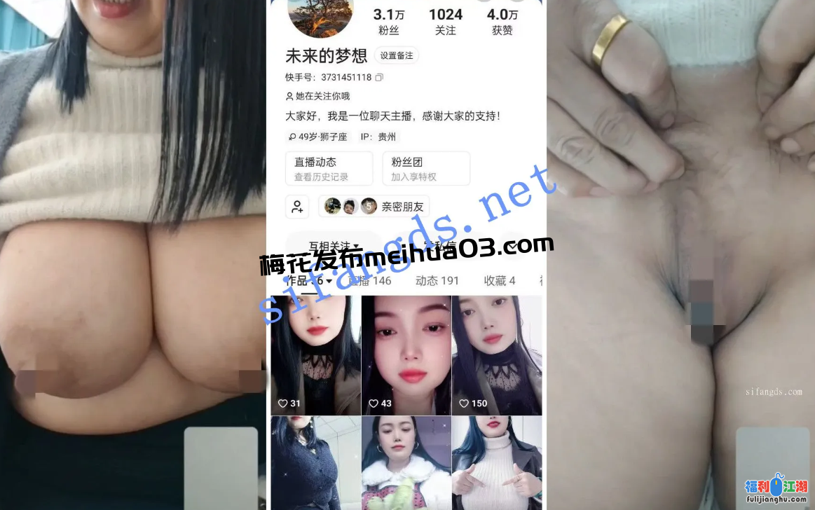 【快手福利】巨乳大奶熟女少妇【微微等你爱/未来的梦想】【120M】