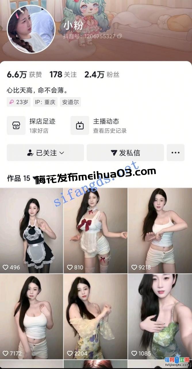 抖音骚舞主播 小粉 礼物福利抖奶热舞 大奶子要跳出来了！[某房原版]【705M】