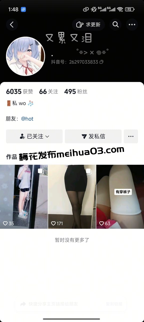 ✅抖音 又累又泪hot 学生装制服诱惑 美乳美腿 插B 洗澡等 54V